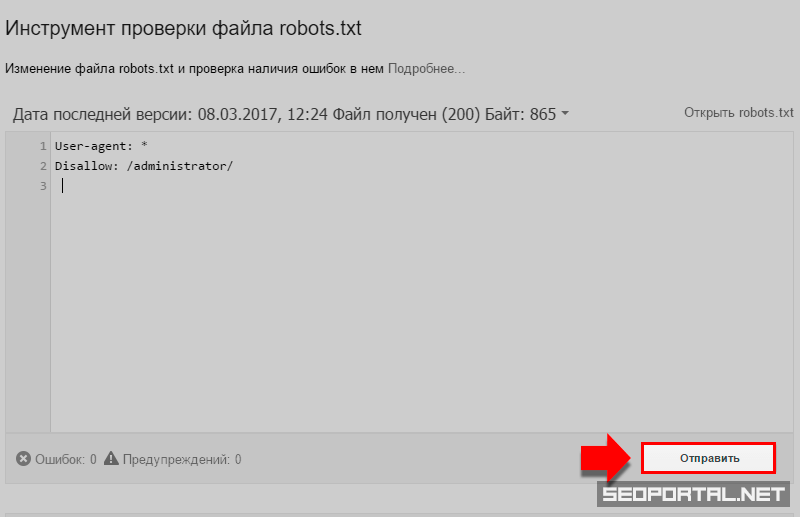 Файл robots.txt