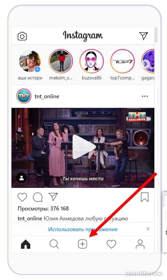 Как в инстаграмме добавить несколько фото одновременно: загрузить с компьютера, выложить сразу в одном посте с телефона – в одну публикацию