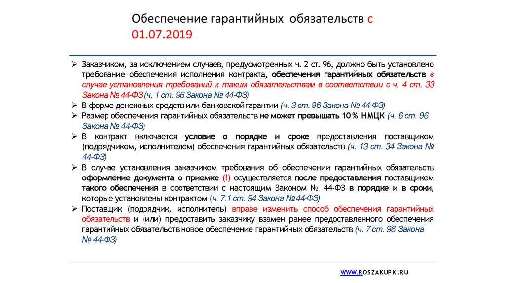 Банковская гарантия: определение, участники сделки, виды, особенности, срок действия, законодательство