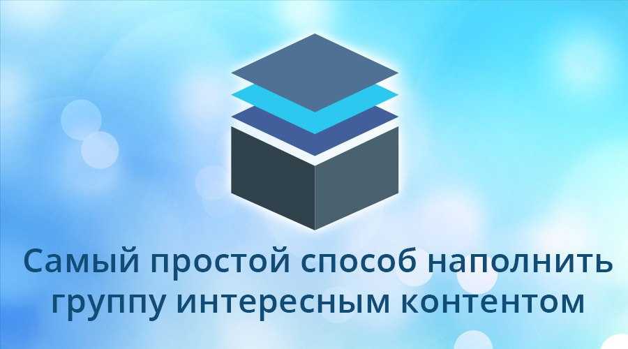 Автопостинг для wordpress