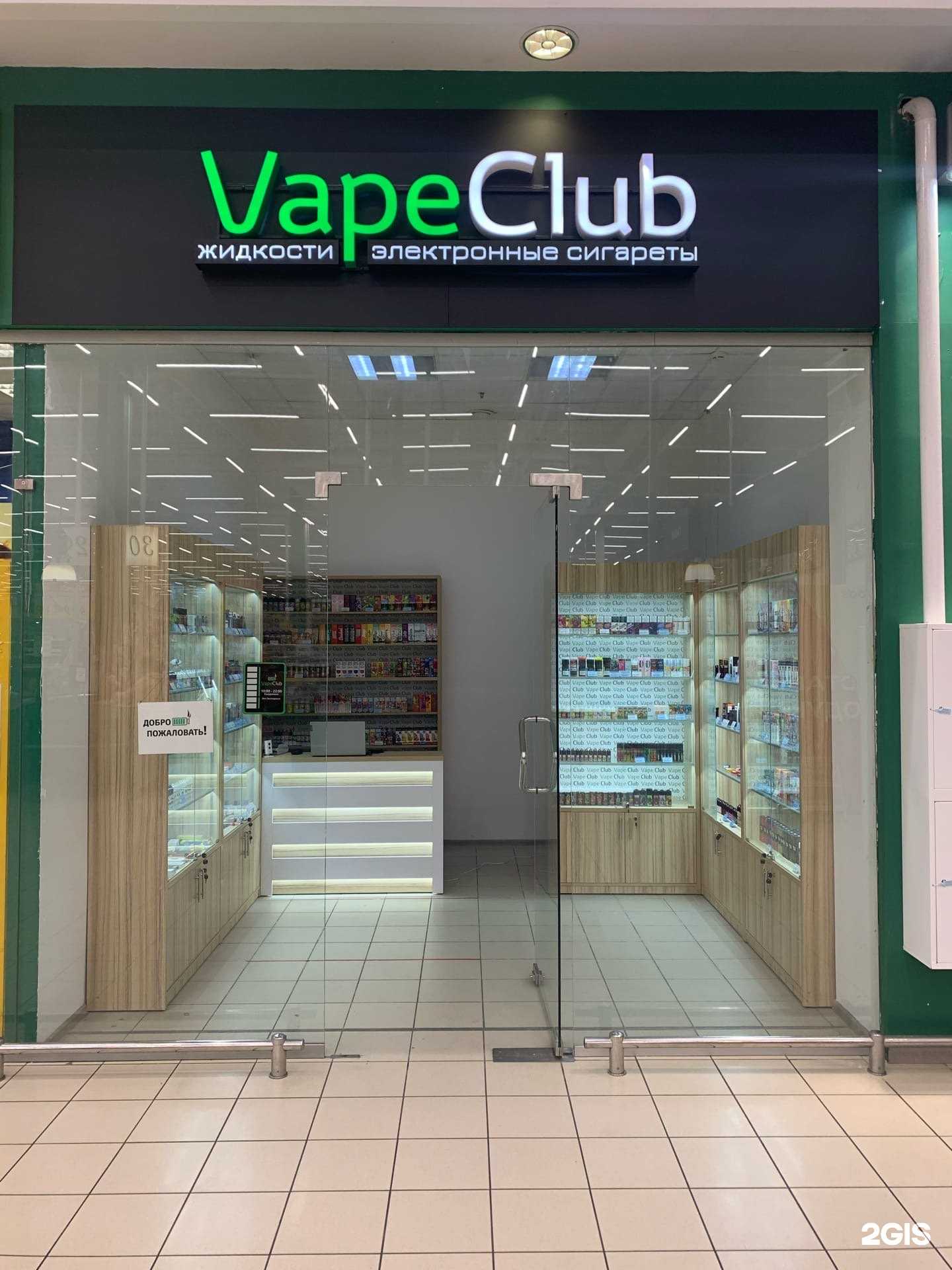 «vapeclub» – франшиза сети вейпшопов — ultracity