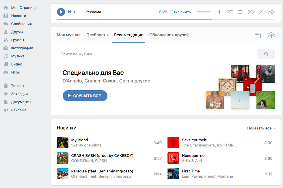 Охваты в вконтакте: как повысить, разбор алгоритмов (2024)