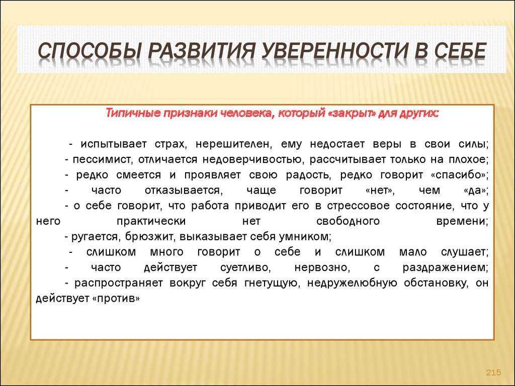 Как повысить самооценку мужчине: советы, способы, фильмы ⇒ блог ярослава самойлова