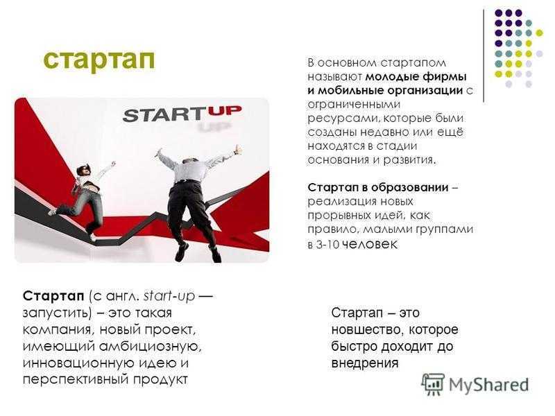 Как выбрать сотрудника в стартап и не остаться без штанов