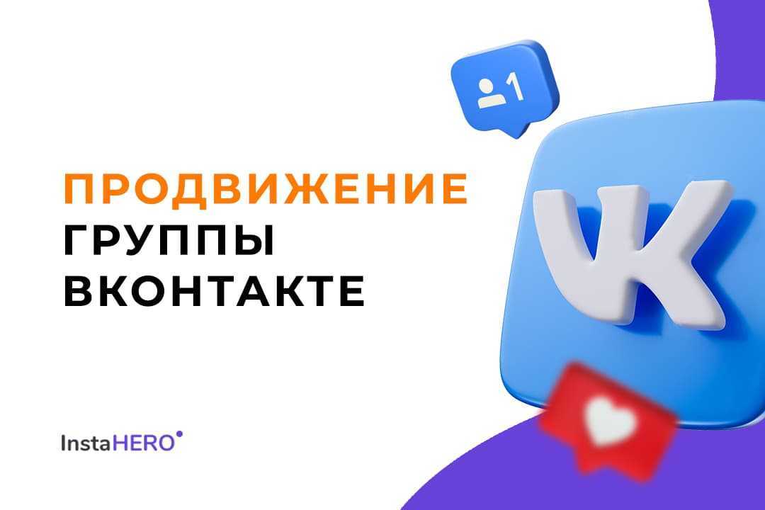 Как создать сообщество вконтакте. чем различаются группа и паблик