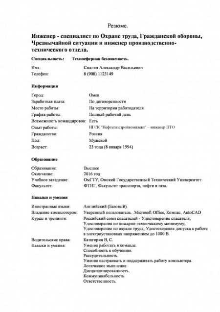 Как написать резюме строителя: советы и готовый образец