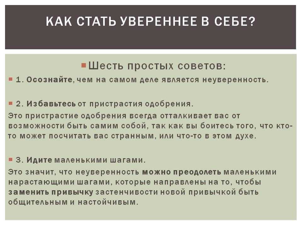 Как стать уверенным в себе мужчиной с твердым характером и развить мужественность?