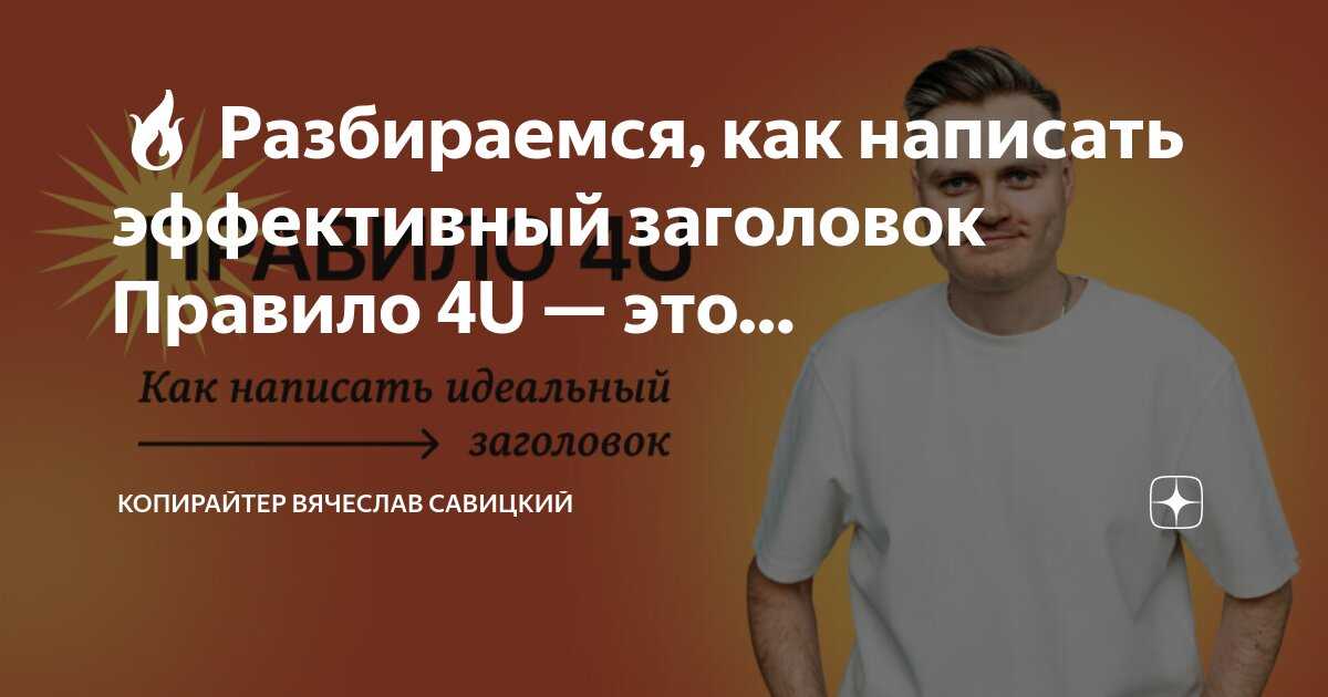 Искусство заголовка: функции, разновидности, примеры | its-journalist