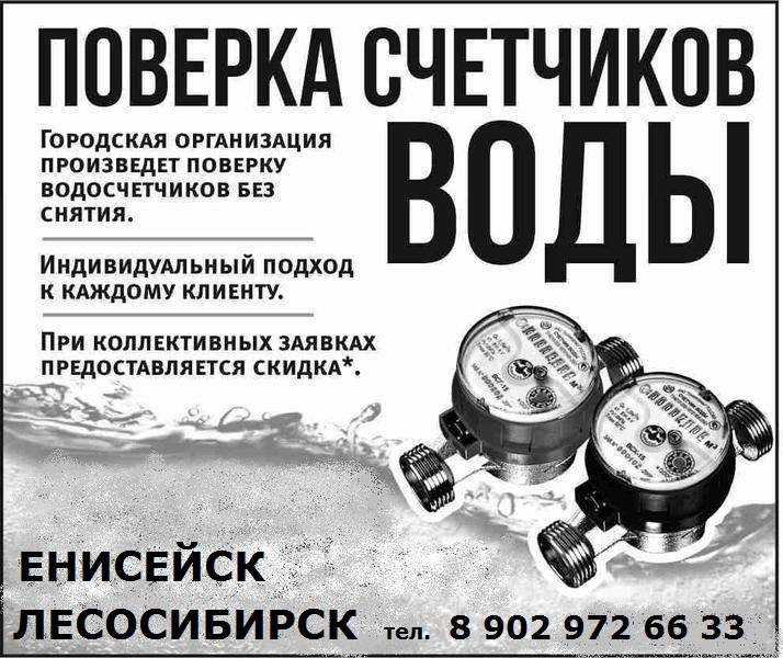 Имеет ли эффективность франшиза по проверке водосчетчиков, и на что нужно обратить внимание?