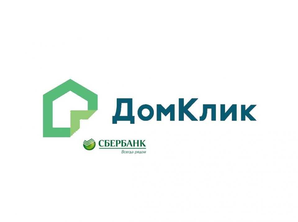 Домклик от сбербанка – личный кабинет