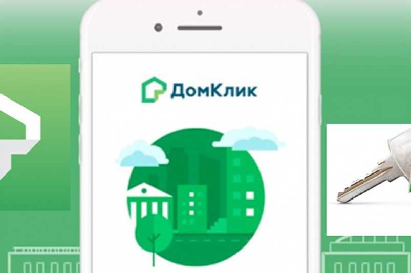 Как войти в личный кабинет «домклик» от сбербанка и использовать его функции