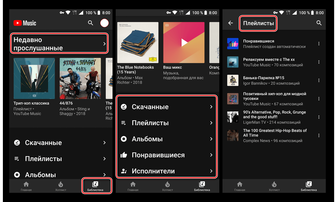 Как создать свой плейлист на ютубе и что это такое