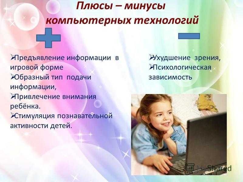 Опасность и польза современных технологий - блог викиум
