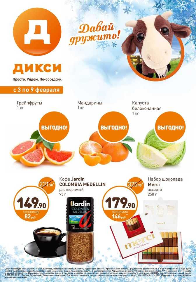 Рейтинг лучших франшиз продуктовых магазинов на 2024 год
