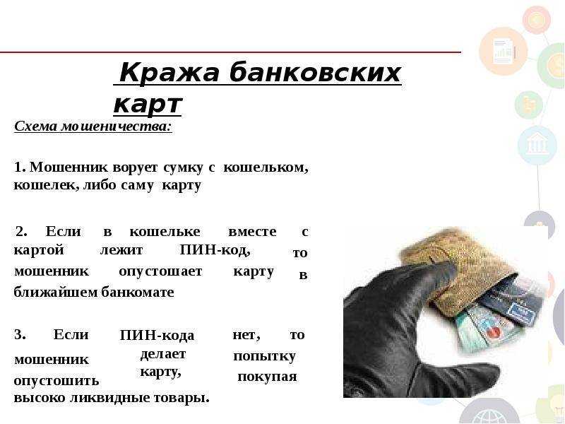 Как восстановить кредитную карту сбербанка, если потерял