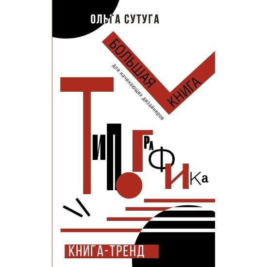 Четыре книги для тех, кто занимается дизайном интерьеров - блог издательства «манн, иванов и фербер»