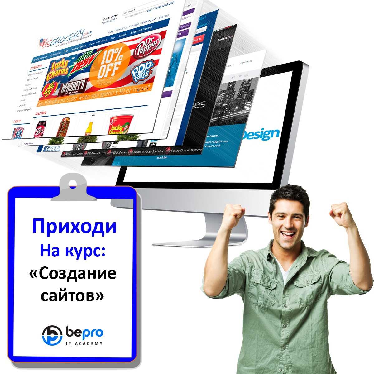 Самые лучшие курсы по созданию и продвижению сайтов с нуля