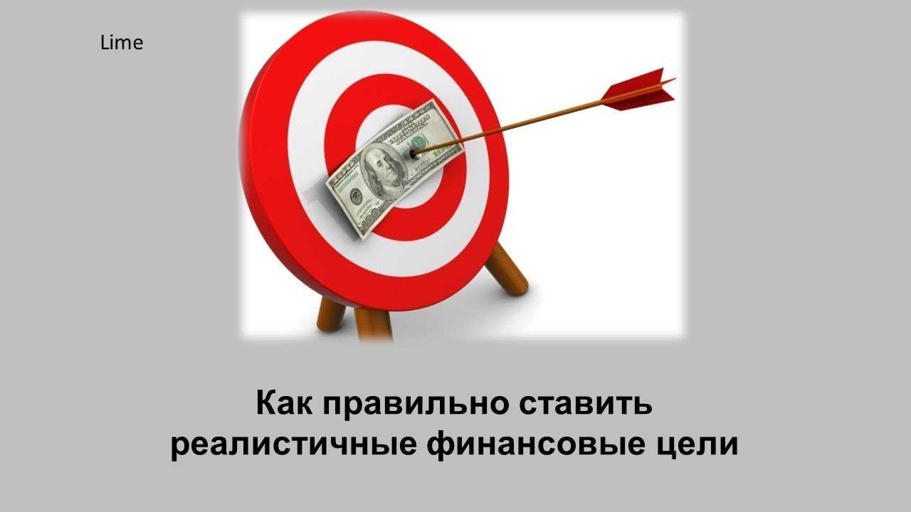 Советы бизнес-коуча: как добиваться поставленных целей | финтолк