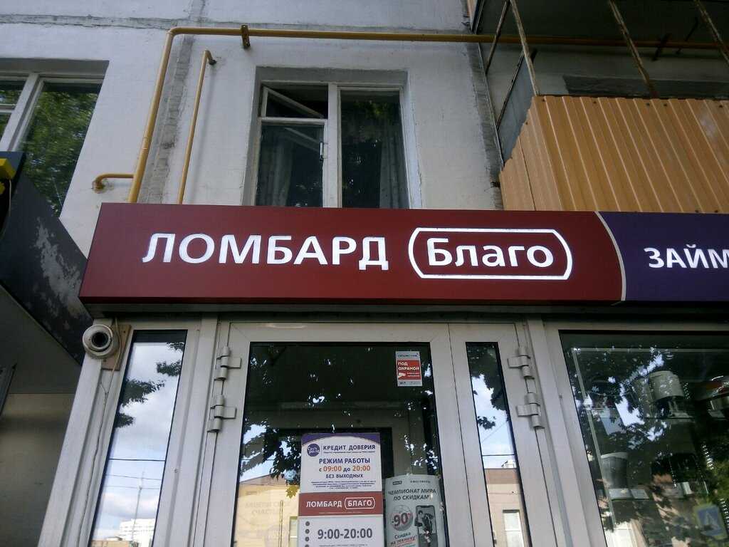 Примеры франшиз ломбардов - преимущества и риски