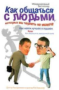 Выбираем тему для общения