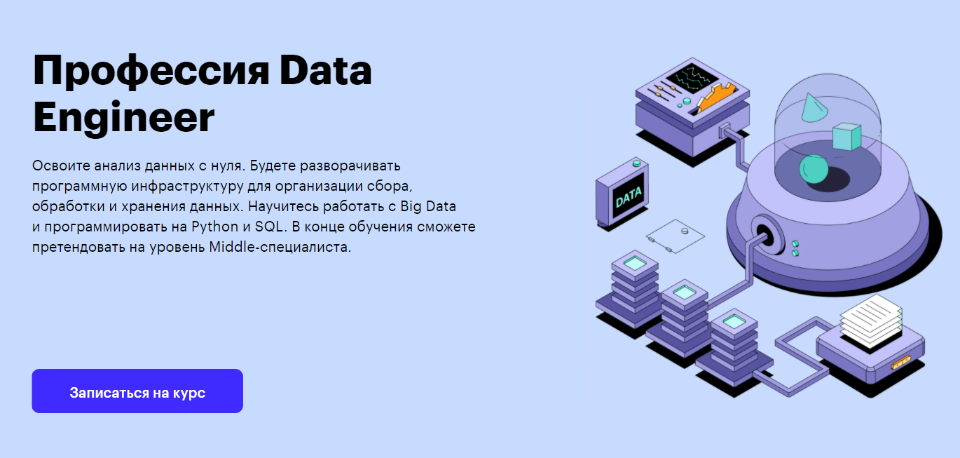 Курсы etl: топ 6 лучших 2024 года