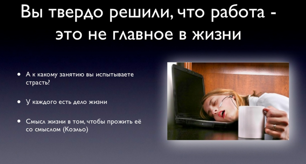 Что делать, если не хочется работать: причины, простые способы решения проблемы, мотивационные цели, советы и рекомендации - psychbook.ru