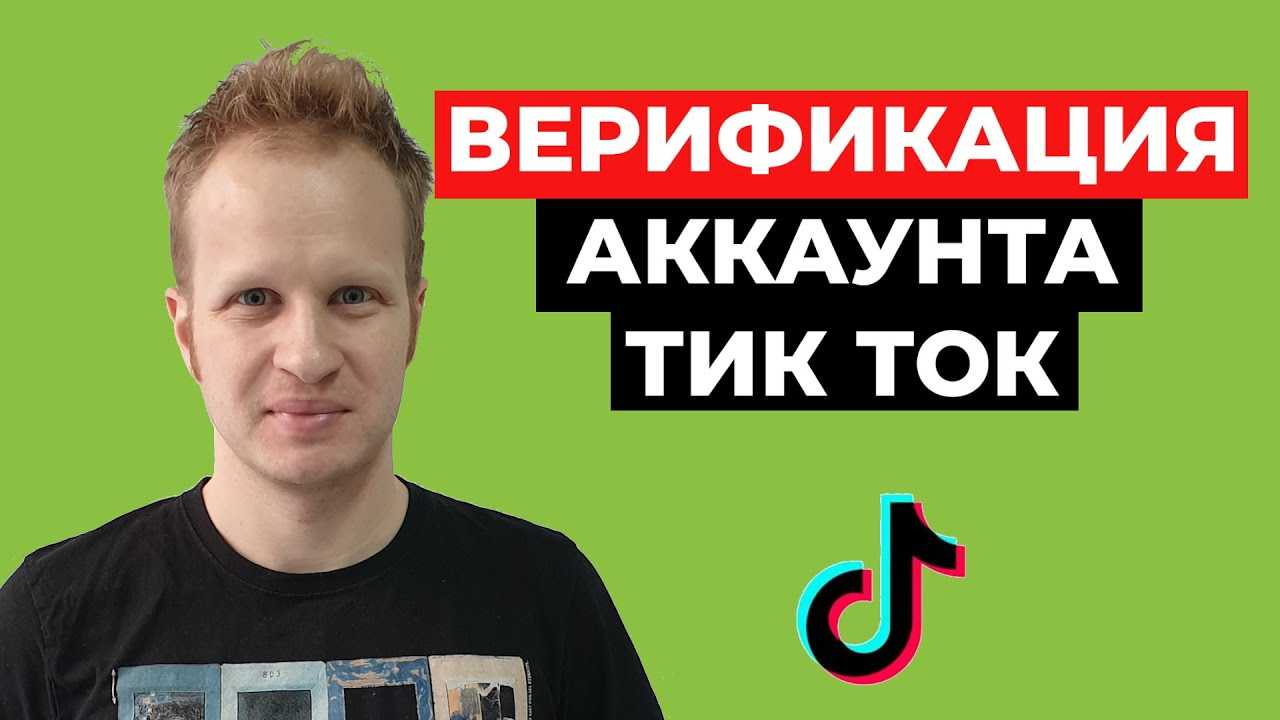Как оформить профиль в тиктоке для продвижения: примеры и антипримеры
