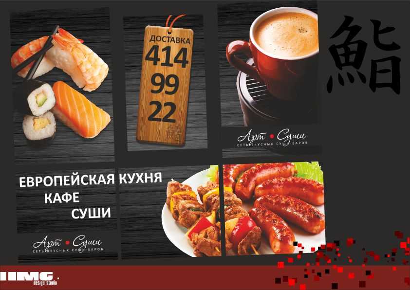 Свой бизнес: как с нуля открыть суши-бар с доставкой