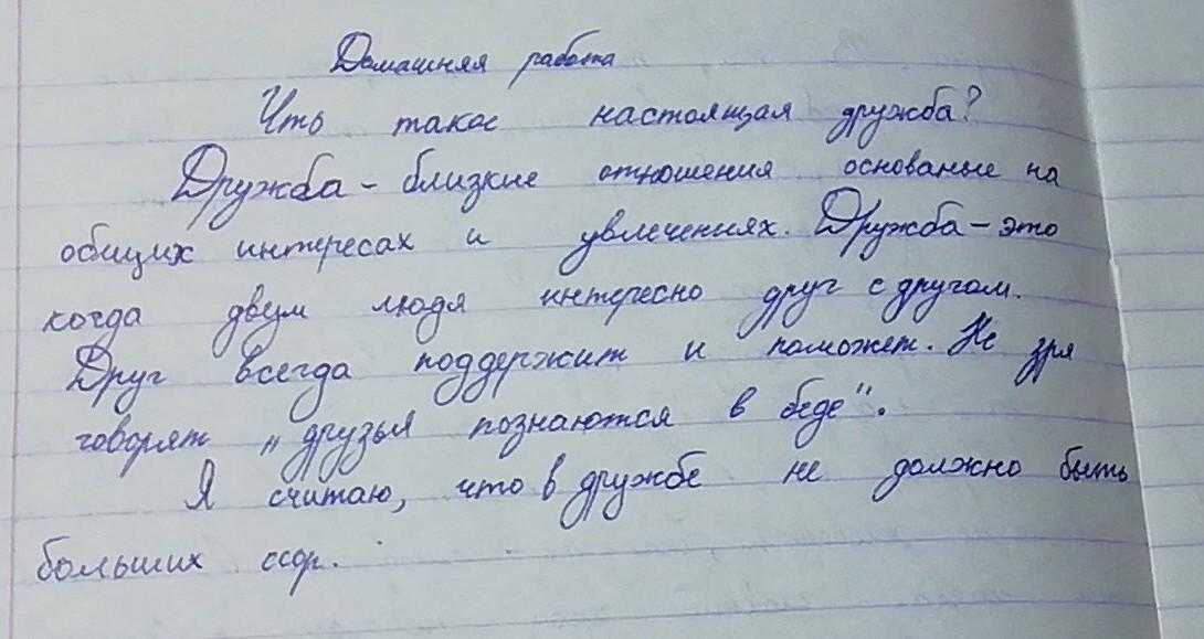 Что такое дружба – признаки, ценности, 5 признаков настоящего друга
