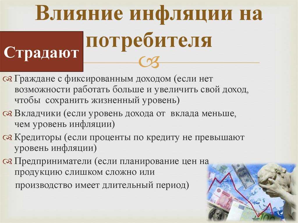 Как сохранить и защитить сбережения?