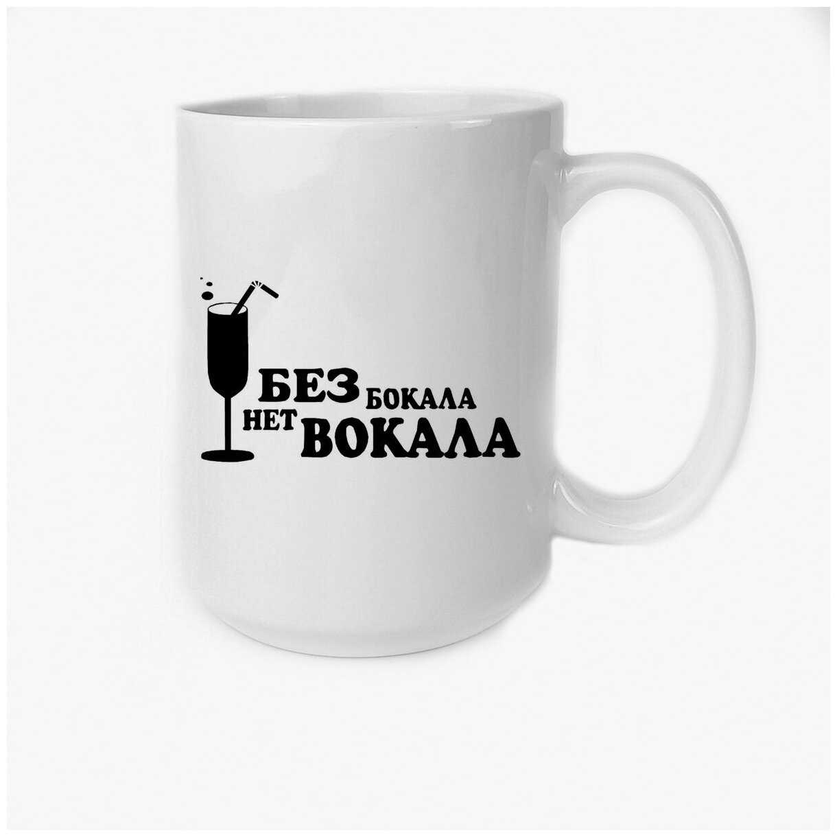«без бокала нет шагала»